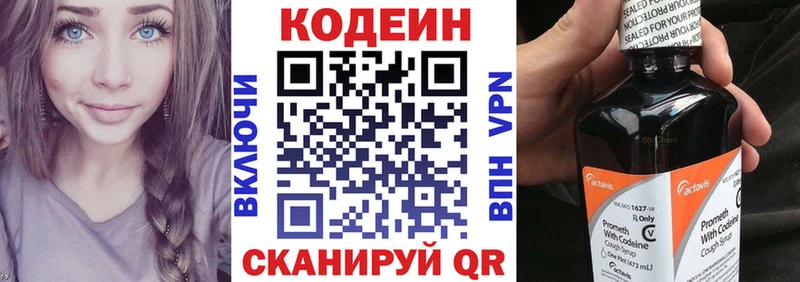 где купить наркотик  Староминская  Codein напиток Lean (лин) 