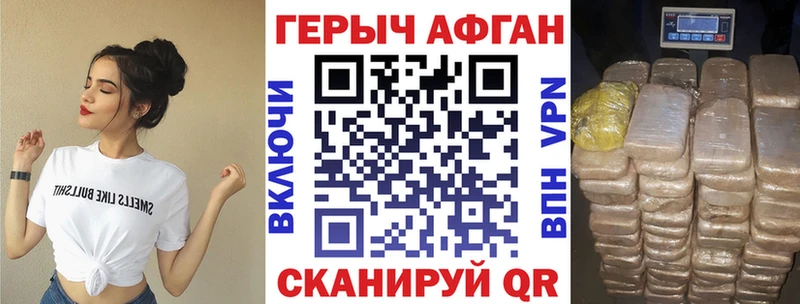 ГЕРОИН Афган  blacksprut зеркало  Староминская 