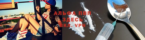 ALPHA PVP Абдулино