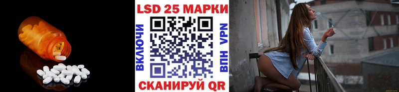 купить Староминская LSD-25 экстази кислота