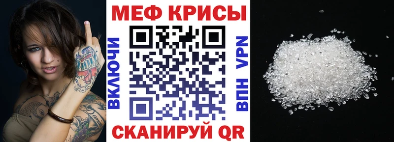 МЯУ-МЯУ мука как найти закладки Староминская