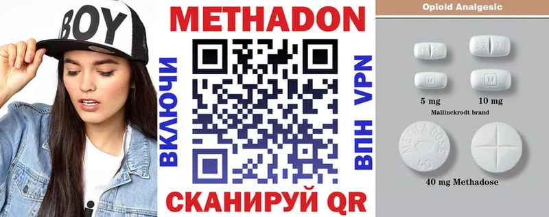 Метадон мёд  Староминская 