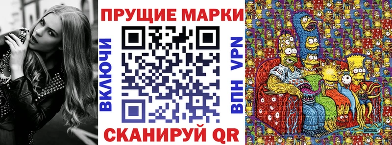 Марки 25I-NBOMe 1,5мг  Староминская 