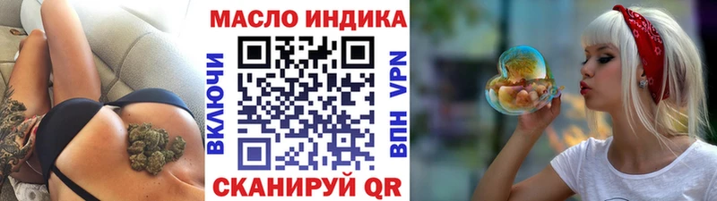 ТГК гашишное масло Староминская